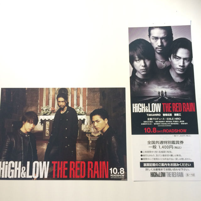 High Low 10 8 映画 前売り券 フリマアプリ サイトshoppies ショッピーズ