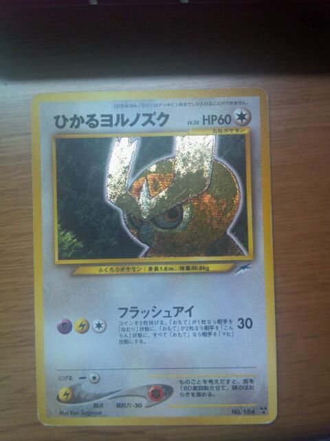 ポケモンカード ひかるヨルノズク フリマアプリ サイトshoppies ショッピーズ
