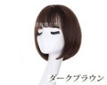 ショートウィッグ