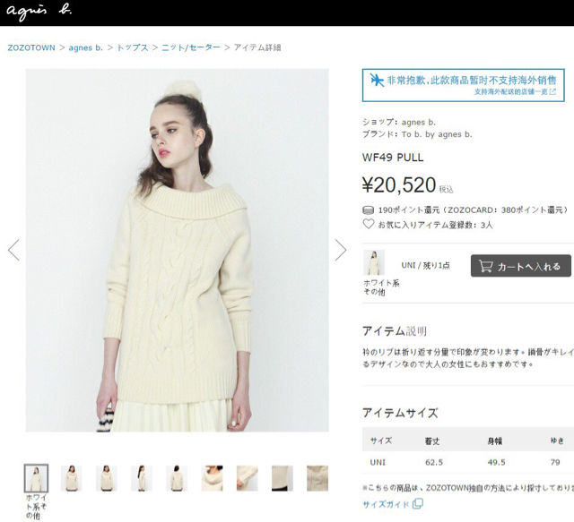 Agnes b.セーター