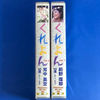 中古品VHS くれよん 2本セット vo.5 ・7
