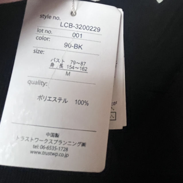 新品未使用 黒Vネック サロペット Mサイズ