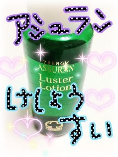 アシュラン化粧水敏感肌の方必見ニキビにも フリマアプリ サイトshoppies