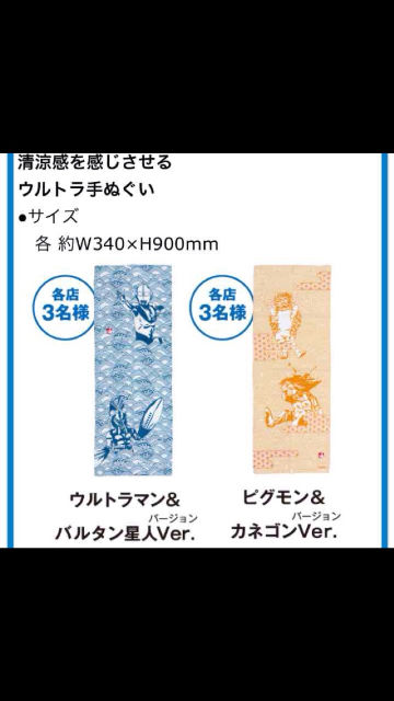 ウルトラマン⭐︎ファミマフェスタ⭐︎立ちパネル⭐︎非売品