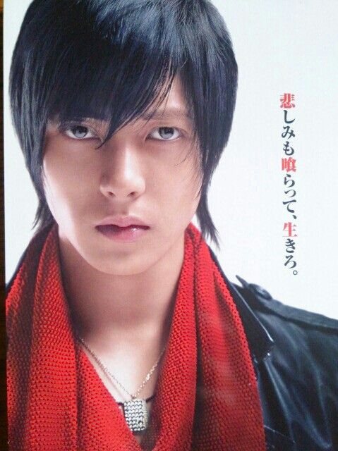 クロサギ、山下智久［値下げ不可] gift-goods_zq02330