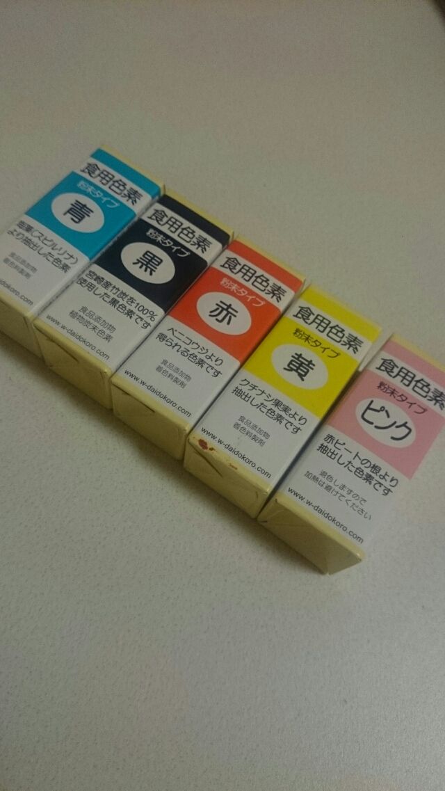 食紅 青 黒 赤 黄 ピンク セット売り 私の台所 フリマアプリ サイトshoppies
