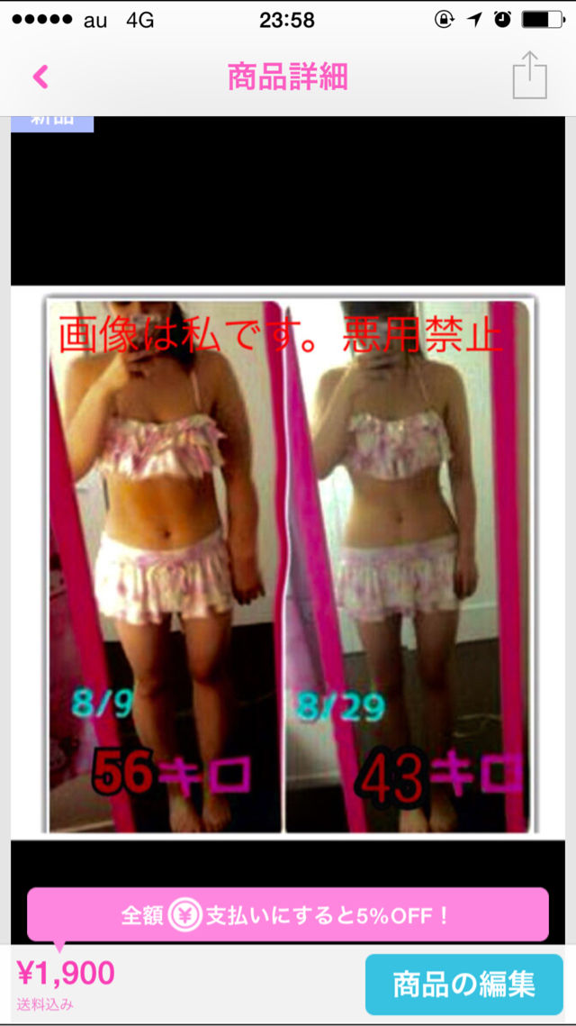 私はこれで13 痩せた最強ダイエットティー フリマアプリ サイトshoppies