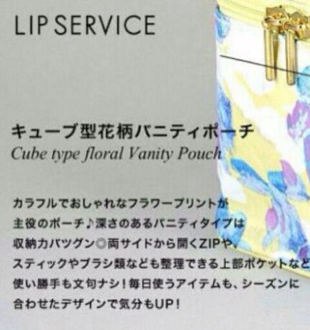Lip Service 新品 キューブ花柄バニティポーチ リップサービス Lip Service フリマアプリ サイトshoppies ショッピーズ