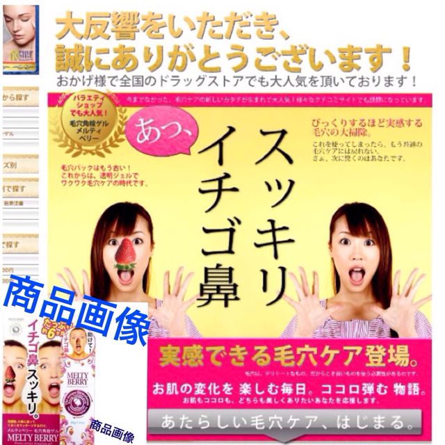 鼻 頬 眉間 毛穴のボツボツ除去毛穴角栓クリアジェル フリマアプリ サイトshoppies ショッピーズ