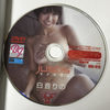 白音りの justis リノリウム DVD イメージ
