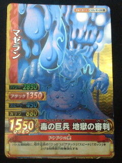 ワンピース グランドレア マゼラン 新品 未使用 フリマアプリ サイトshoppies ショッピーズ