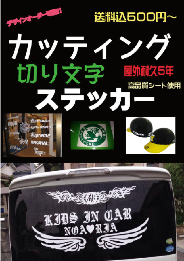 ステッカー作成します フリマアプリ サイトshoppies ショッピーズ