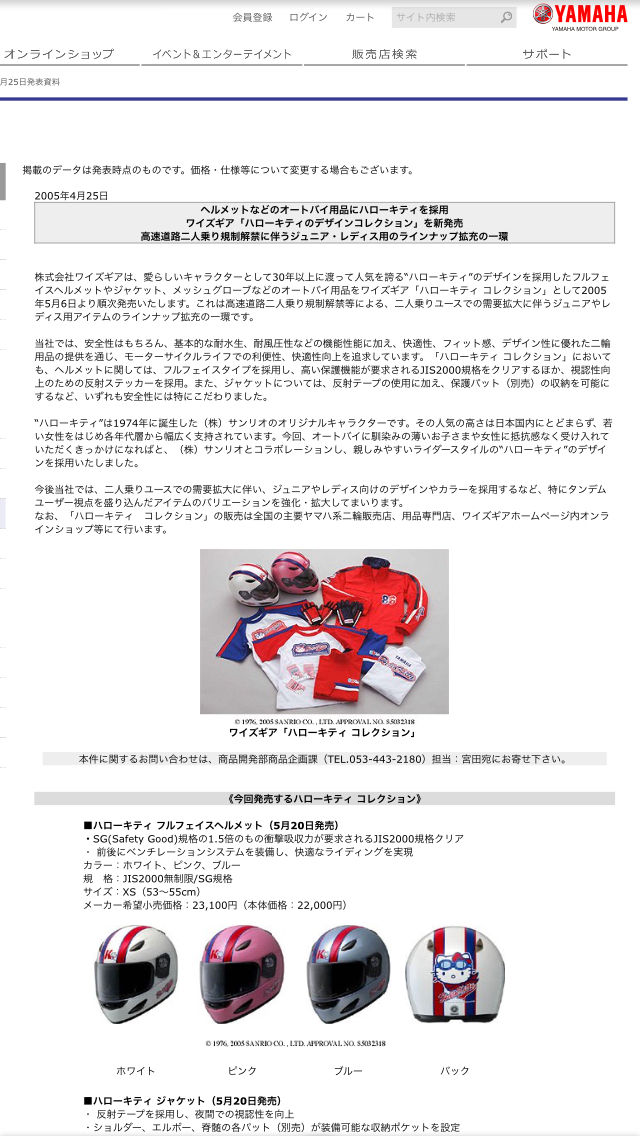 2001年製 レア★ハローキティ レーシングチームバイク ヘルメットストラップ Yahoo!オークション -「キティ トゥイーティー」(ストラップ