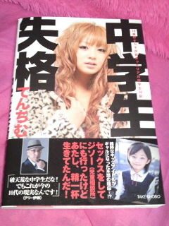 中学生失格 てんちむ フリマアプリ サイトshoppies ショッピーズ