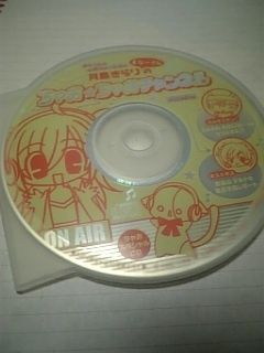 ちゃお 付録 CD ちゃお7月号 - 「シャイニング！」ねねがちゃお