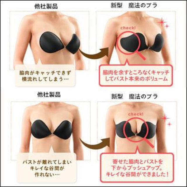 3d魔法のブラ2 Aカップ用ブラックs ヌーブラ その他 フリマアプリ サイトshoppies ショッピーズ