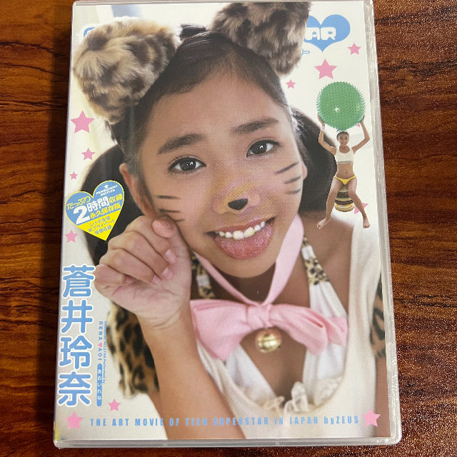 蒼井玲奈 プリンセスオールスター ブルーレイ Blu-ray BD