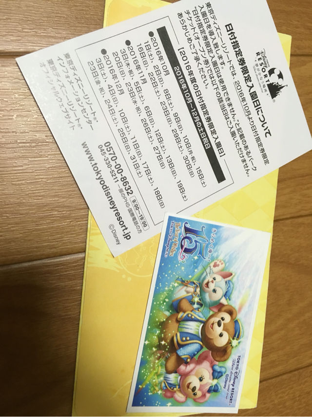 ディズニー チケット 子供 フリマアプリ サイトshoppies ショッピーズ