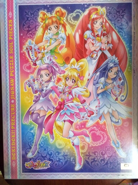 ドキドキプリキュアパズル フリマアプリ サイトshoppies ショッピーズ