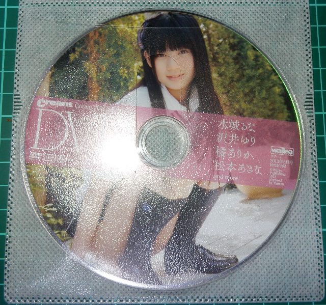 Cream クリーム 2013年6月 Vol.56 ?VD