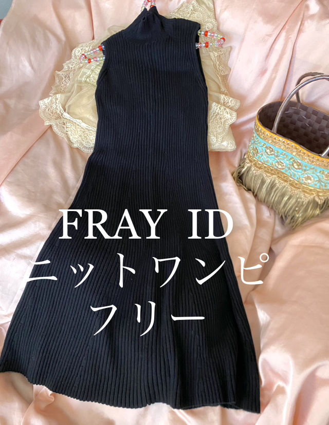 フレイアイディー　ニットワンピース　ロングワンピースS～M