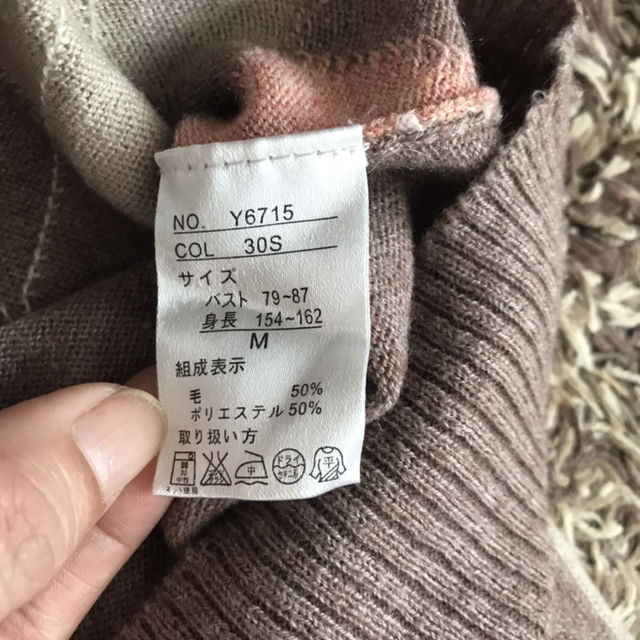 アーガイルニット セーター