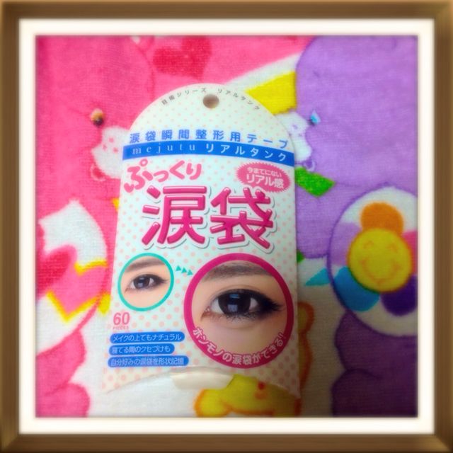 涙袋テープ 1枚 目術リアルタンク フリマアプリ サイトshoppies ショッピーズ
