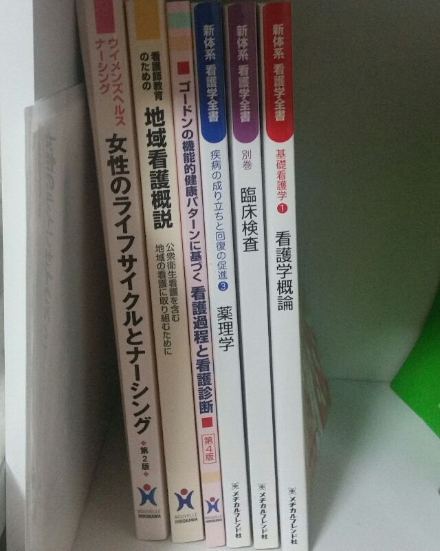看護 教科書 フリマアプリ サイトshoppies ショッピーズ