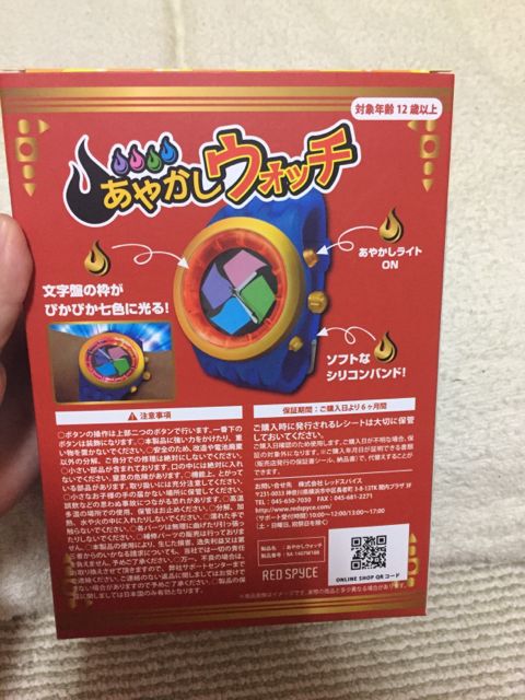 ぎょぎょウォッチ　新品未開封 1013102500254-6.jpg