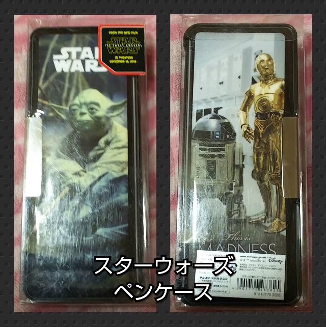 マチックミニ筆入れ新品スターウォーズ／ヨーダ