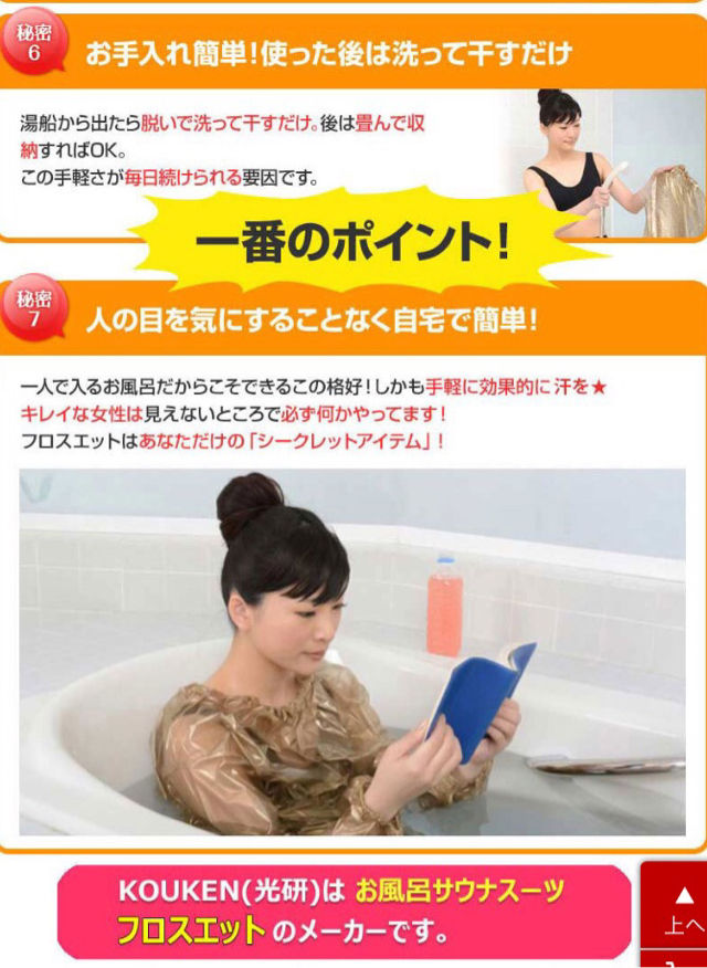 最終値下げピンクお風呂専用サウナスーツ フロスエット フリマアプリサイトShoppies[ショッピーズ]