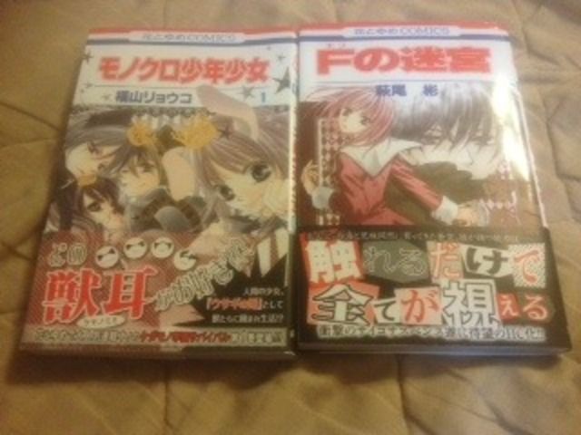 モノクロ少年少女 Fの迷宮 フリマアプリ サイトshoppies ショッピーズ