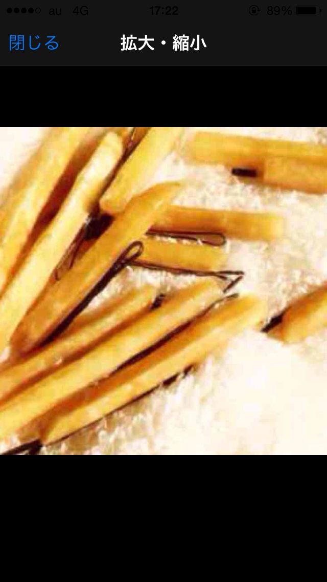 芋 けん ぴ ヘアピン