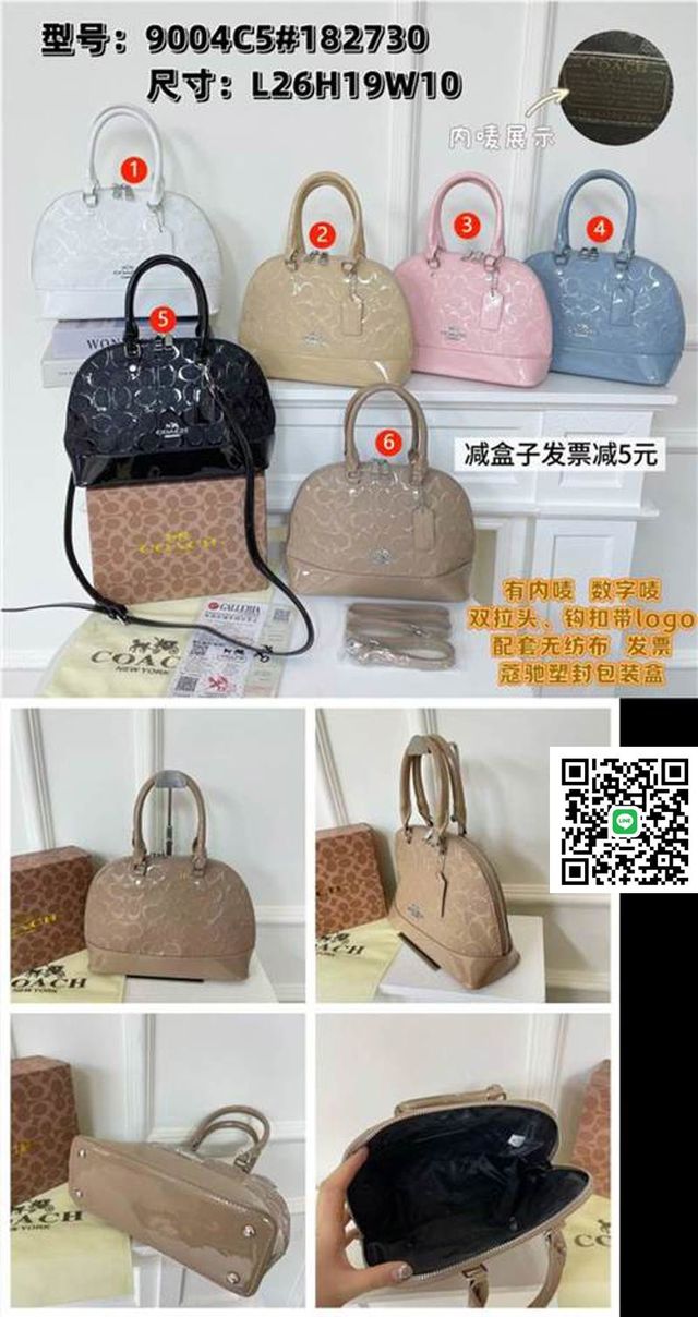 とても美しいCOACHのハンドバッグ、お気に召していただけ