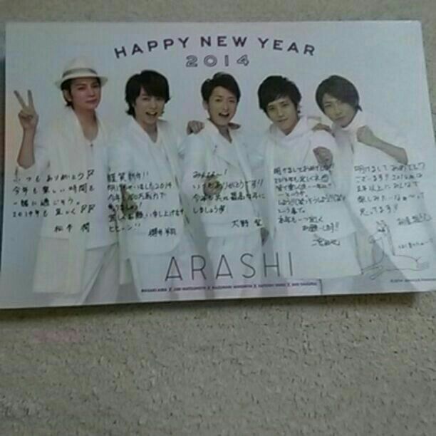 嵐の14年賀状arashiハガキ葉書 フリマアプリ サイトshoppies ショッピーズ