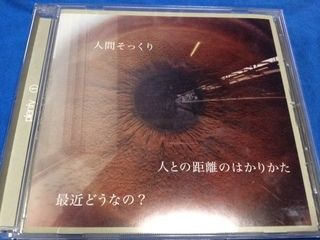 Plenty 人との距離のはかりかた フリマアプリ サイトshoppies ショッピーズ