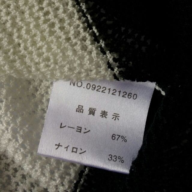 美品！ジュリアーノジュリ薄手×透かしあみボーダーニット