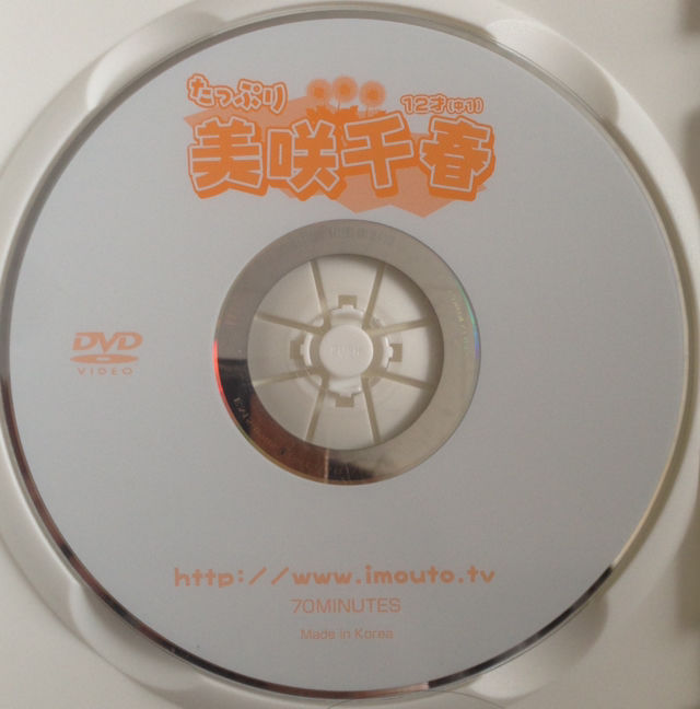 【ディスクのみ】美咲千春 DVD