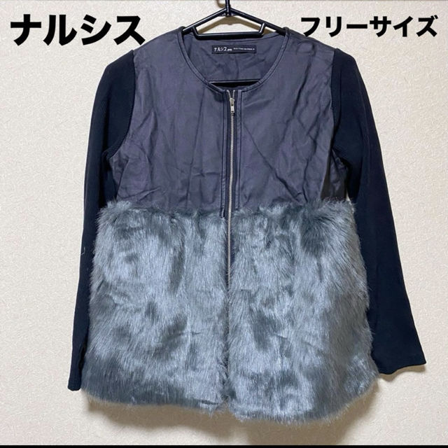 【コメントで値引き】ナルシス アウター