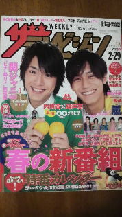 内博貴 錦戸亮 テレビジョン フリマアプリ サイトshoppies ショッピーズ