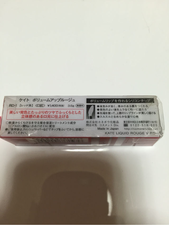 KATE リキットアップルージュ レッド