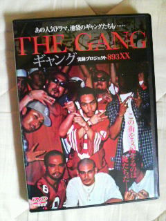 実録プロジェクト 893XX ギャング THE GANG Amazon.co.jp: THE GANG ギャング [DVD] : DVD