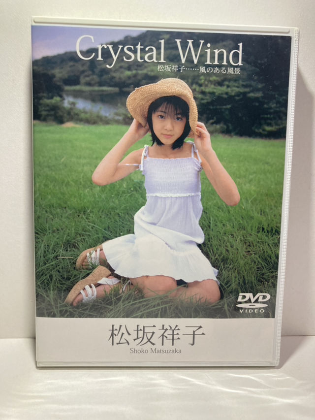 DVD  松坂祥子  Crystal Wind