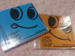 J Pop Cover伝説 オマケ付き フリマアプリ サイトshoppies ショッピーズ