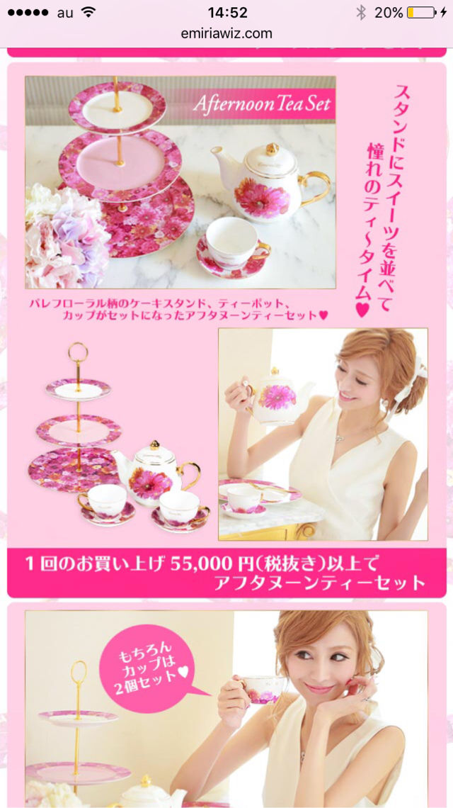 喜ばれる誕生日プレゼント エミリアウィズ アフタヌーンティー セット 食器 Drlubricants Com