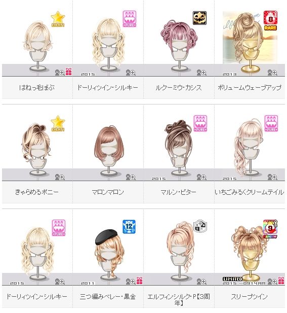 ハンゲームアバター ヘアスタイル色々 フリマアプリ サイトshoppies ショッピーズ