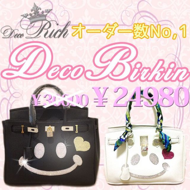 スマイルデコバーキン(ノーブランド ) - フリマアプリ&サイトShoppies  