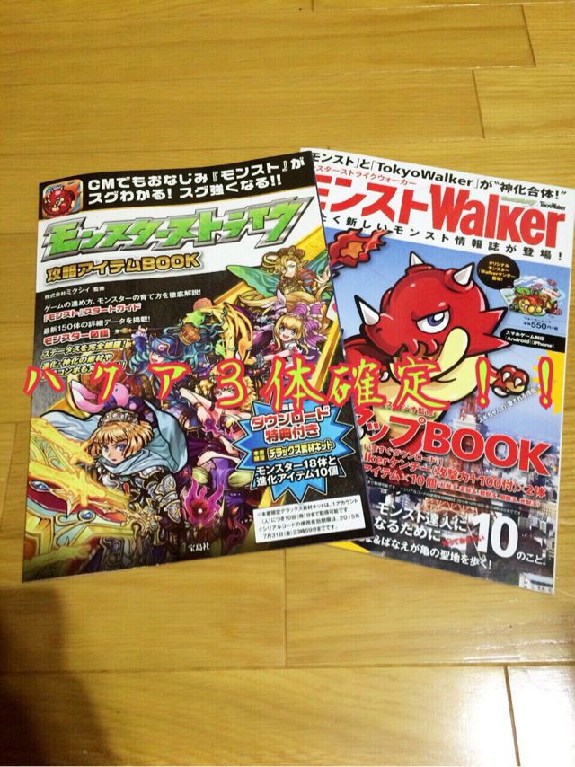 モンストハクア攻略本 フリマアプリ サイトshoppies ショッピーズ モンストハクア攻略本 フリマアプリ サイトshoppies ショッピーズ