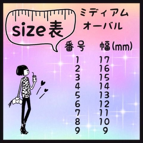 ミディアムオーバルサイズ表 ノーブランド フリマアプリ サイトshoppies ショッピーズ