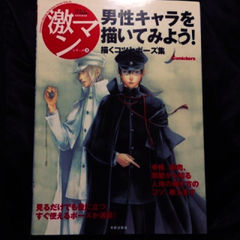 男性キャラを描いてみよう ポーズ集 フリマアプリ サイトshoppies ショッピーズ